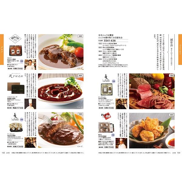 公式】カタログギフト JTB たびもの撰華 檜 |内祝 グルメ 香典返し 出産祝い 結婚祝い 体験 旅行 お歳暮 お年賀 引越し祝い 引出物 ひのき :301000970:JTB 世界のおみやげ屋さん - 通販 - Yahoo!ショッピング 公式】カタログギフト JTB たびもの撰華 檜 |内祝 グルメ 香典返し 出産祝い 結婚祝い 体験 旅行 お歳暮 お年賀 引越し祝い 引出物 ひのき :301000970:JTB 世界のおみやげ屋さん - 通販 - Yahoo!ショッピング