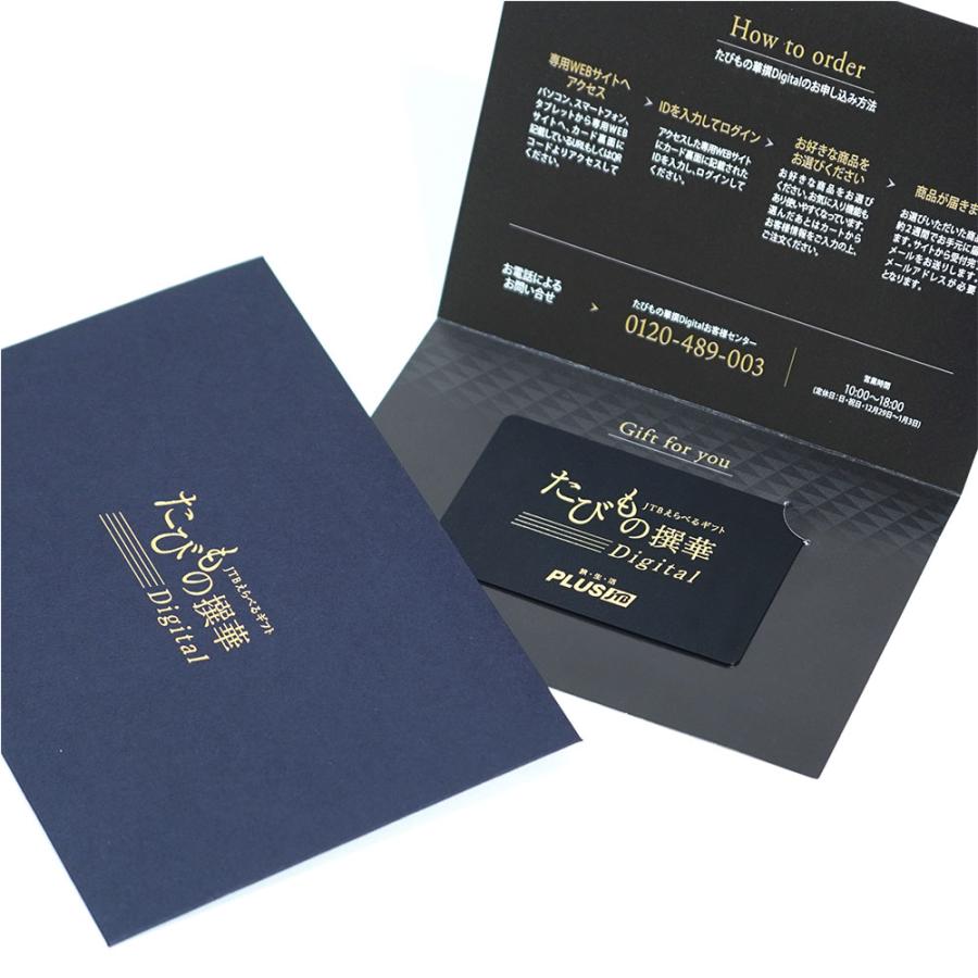 福耳800 未使用♦︎JCBえらべるギフト たびもの撰華 檜 カタログギフト