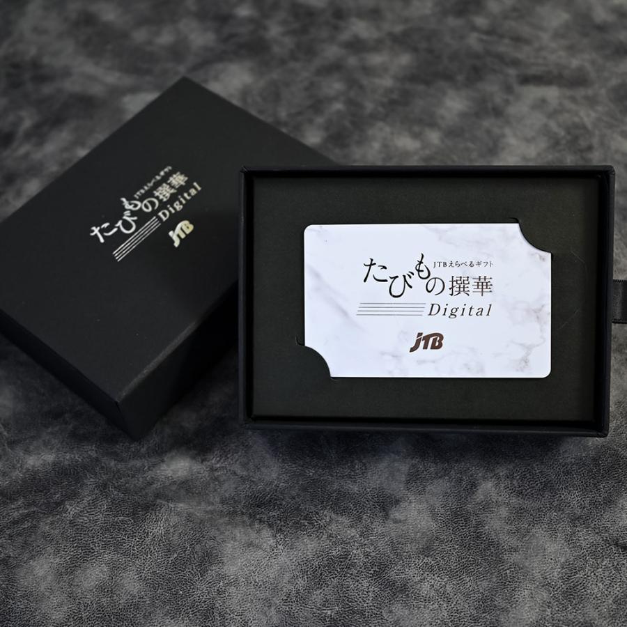 発行元公式】カタログギフト カードタイプ 旅行 送料無料 JTB たびもの