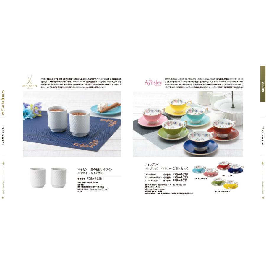 JTBえらべるギフト ぐるめふらいと Fコース ｜ カタログギフト : JTB