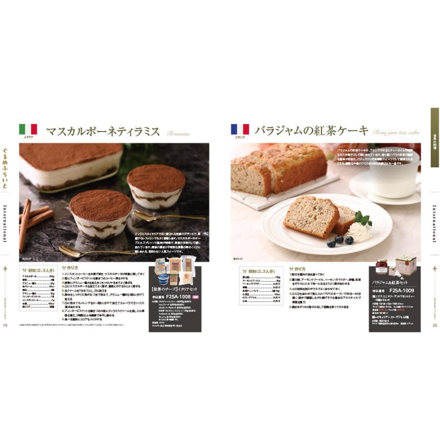 JTBえらべるギフト ぐるめふらいと Fコース ｜ カタログギフト : JTB