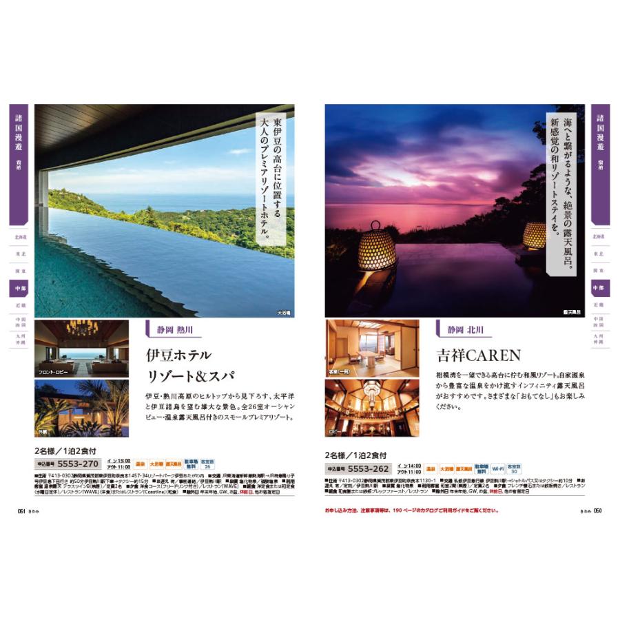 発売元 JTB商事 公式】［2品選べる］たびもの撰華プレミアム極コース