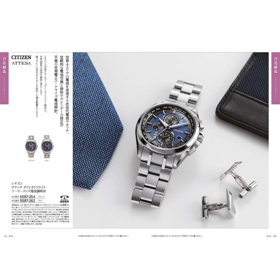 発売元 JTB商事 公式】［2品選べる］たびもの撰華プレミアム極コース