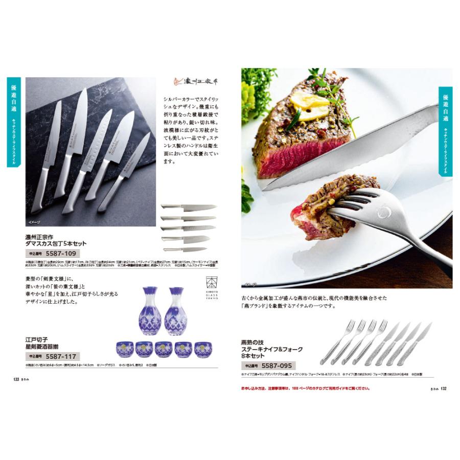 発売元 JTB商事 公式】［2品選べる］たびもの撰華プレミアム極コース