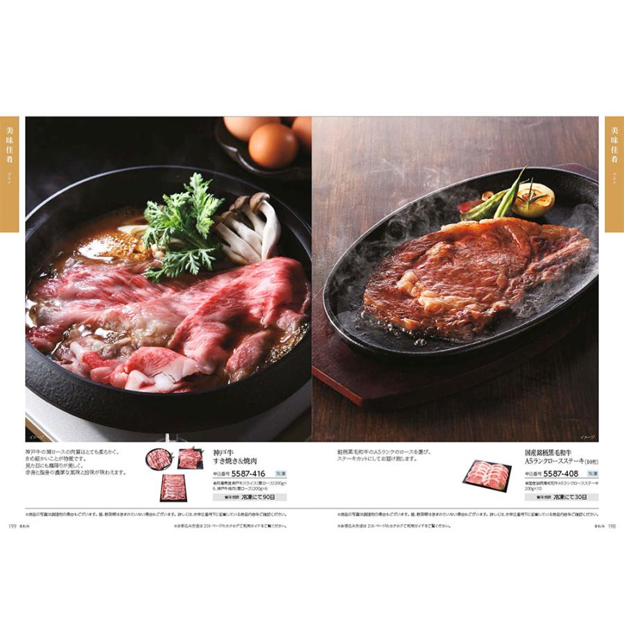 発売元 JTB商事 公式】［2品選べる］たびもの撰華プレミアム極コース