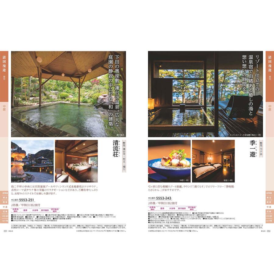 発売元 JTB商事 公式】［2品選べる］たびもの撰華プレミアム極コース