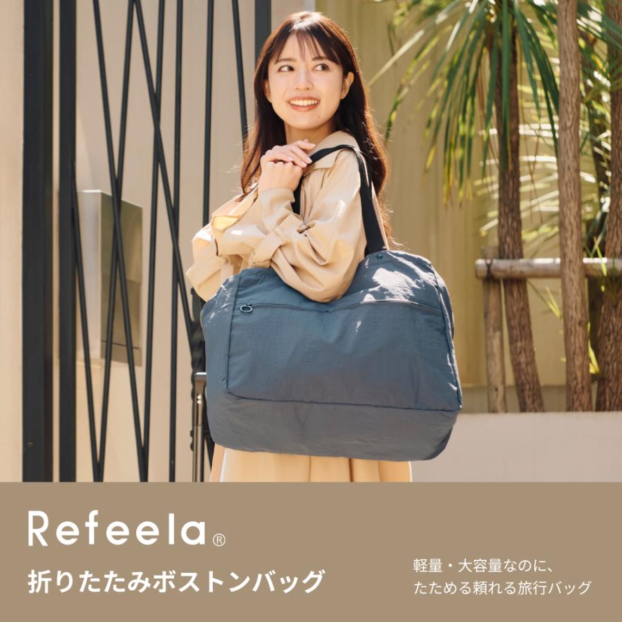 Refeela リフィーラ ポケッタブルボストンバッグ｜JTB商事オリジナル
