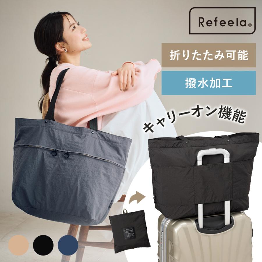 Refeela リフィーラ ポケッタブルトートバッグ｜JTB商事オリジナル