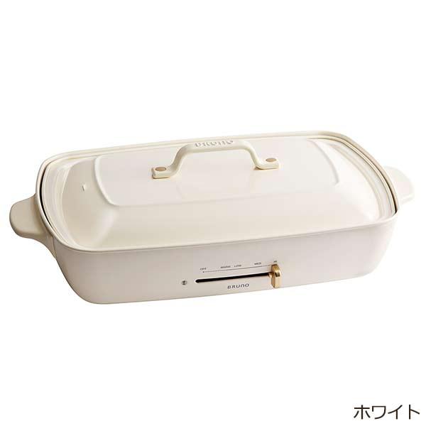 BRUNO（ブルーノ） ホットプレート グランデサイズ BOE026 全2色