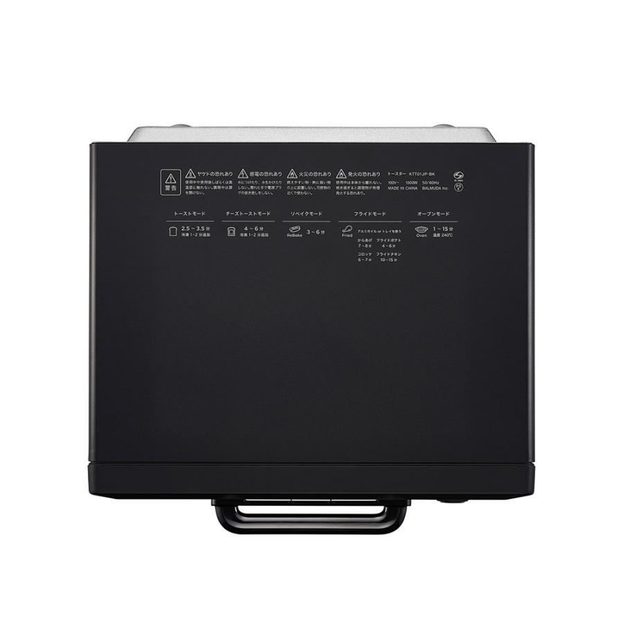 BALMUDA The Toaster バルミューダ ReBaker KTT01JP 全2色 | キッチン