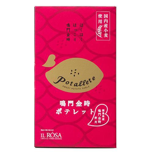 イルローザ 鳴門金時ポテレット 5個入 | 徳島 お取り寄せ 徳島グルメ お土産 おみやげ 銘菓 プレゼント 手土産 挨拶 お礼 お返し 帰省土産｜e-omiyage｜02