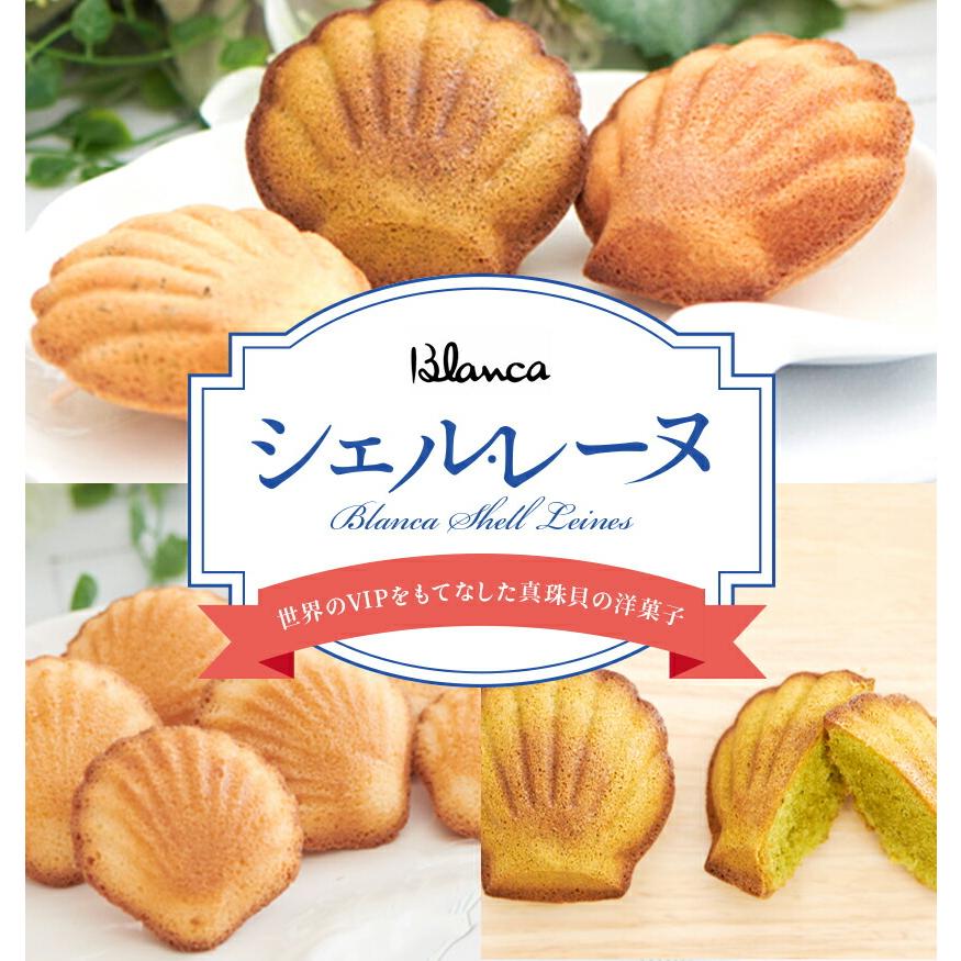 三重 お土産 ブランカ 真珠の小箱プレーン 18個入｜三重土産 おみやげ