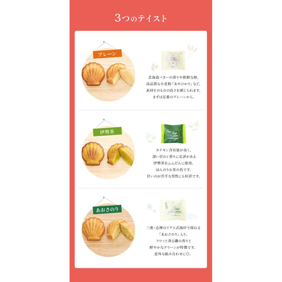 三重 お土産 ブランカ シェルレーヌ詰合せ 15個入｜三重土産 おみやげ