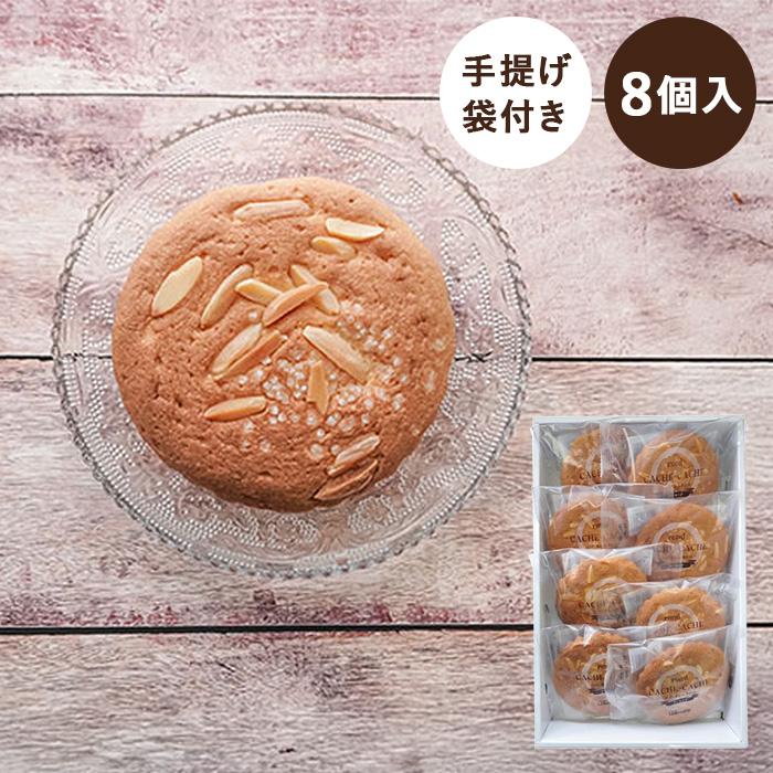 ブランカ カシュカシュ 8個入 【 三重土産 三重のお取り寄せ】 三重 お