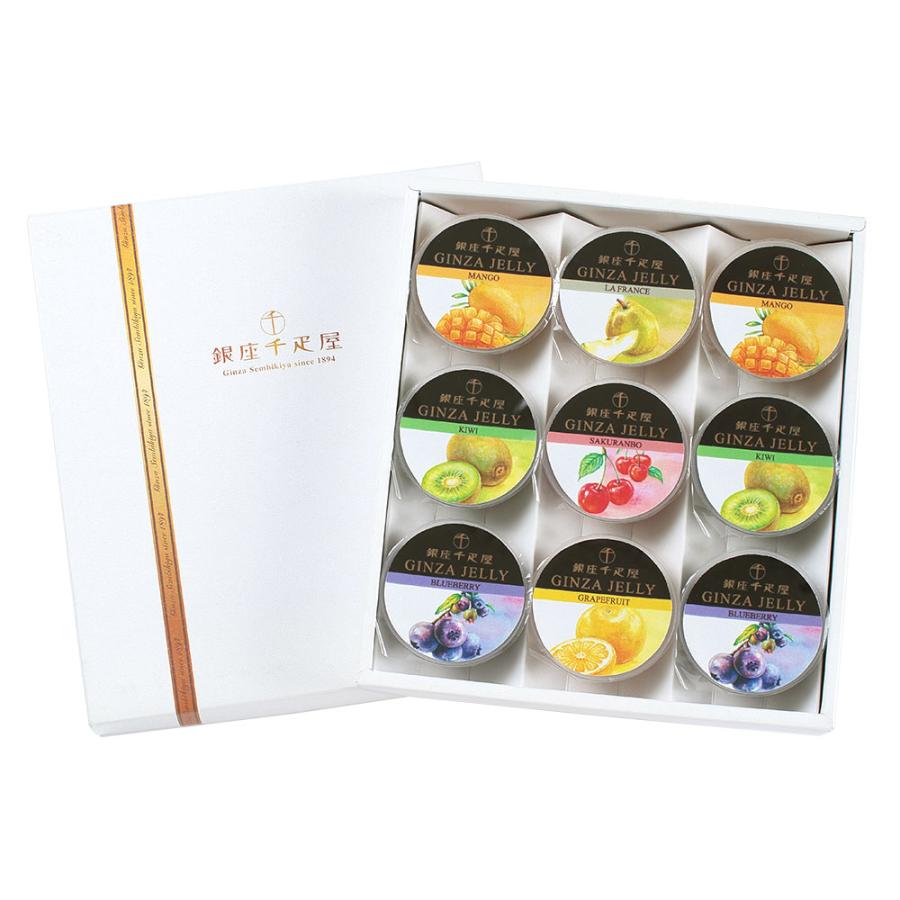 銀座千疋屋 のし対応可 銀座ゼリー 9個 | 東京のお取り寄せ 東京