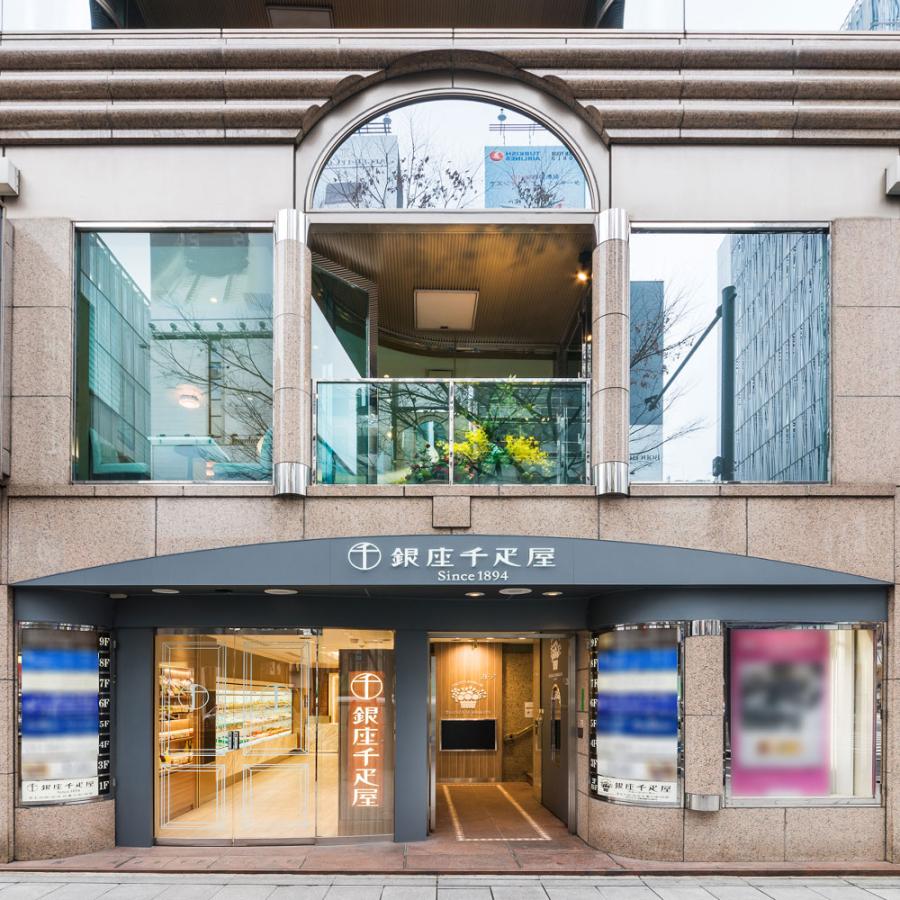 銀座千疋屋 【のし対応可】 銀座フルーツフィナンシェ12個｜東京のお