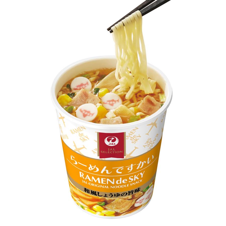 JALセレクション らーめんですかい 15個セット ミニカップ麺