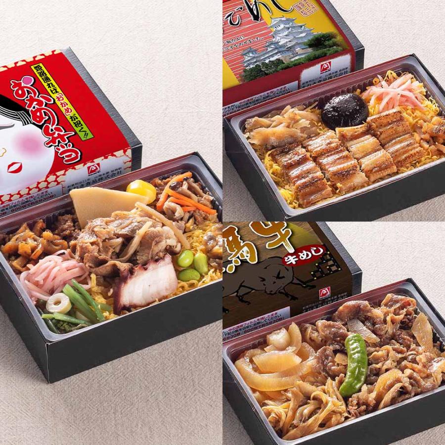冷凍駅弁 3種 4個セット（おかめ弁当/あなごめし/但馬牛牛めし弁当