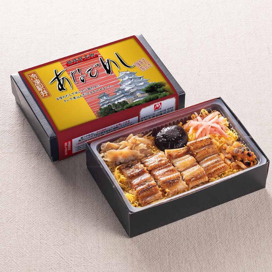 冷凍駅弁 3種 4個セット（おかめ弁当/あなごめし/但馬牛牛めし弁当