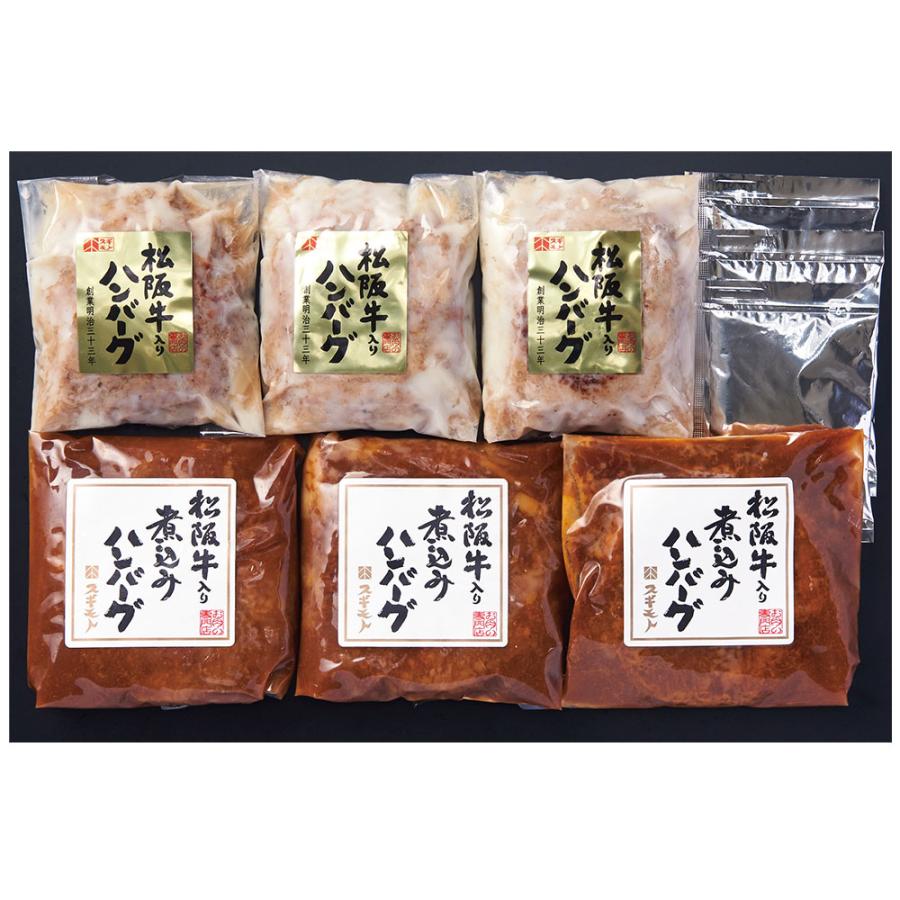 スギモト松阪牛ハンバーグセット 国産 冷凍｜ハンバーグ 牛肉 グルメ