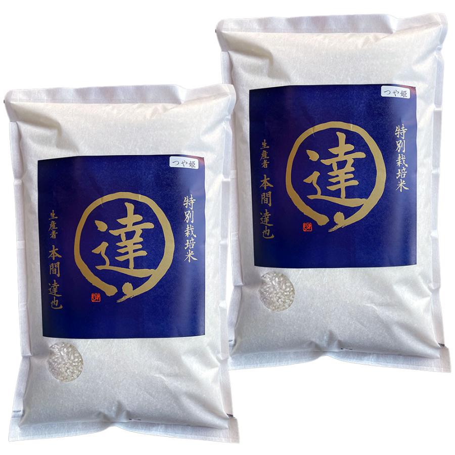 令和7年産 山形まるたつ 特別栽培米 つや姫 精米10kg（5kg×2袋）｜米 