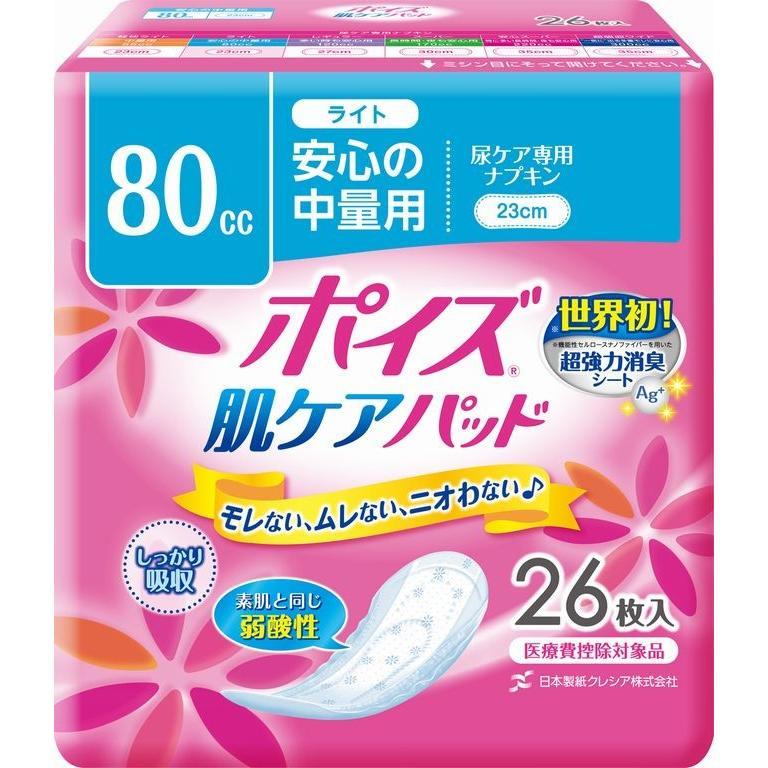 ポイズ 肌ケアパッド ライト 80ｃｃ 26枚 12入 1パック636円（税込