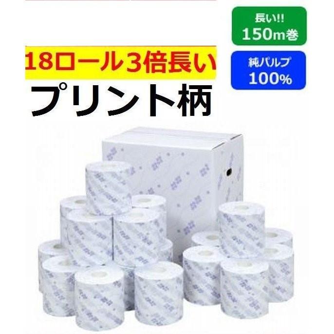 ラベンダープリント柄が トイレを明るくしてくれる 3倍長持ち ロング ラベンダープリント トイレットペーパー 150m 18巻入 5478円 税込み 2960 18 おむつ専門店 ヤフーショップ 通販 Yahoo ショッピング
