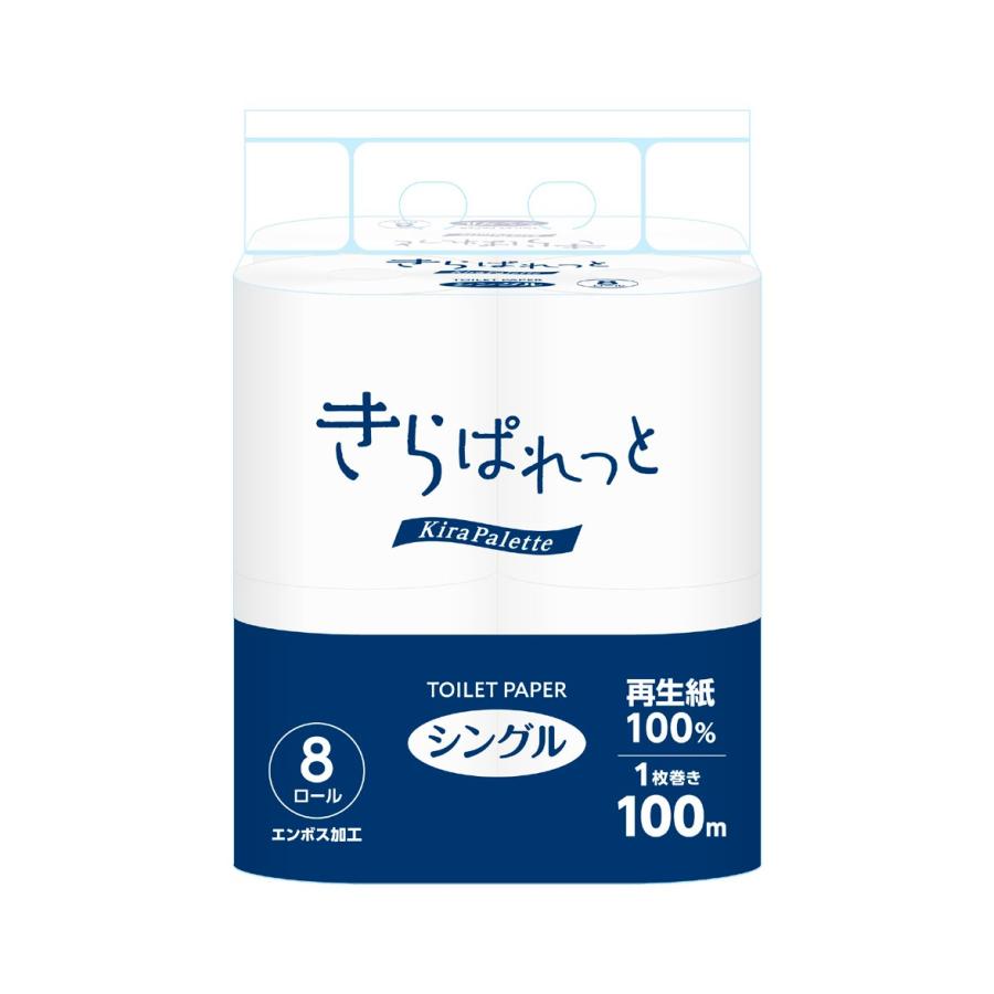 再生紙トイレットペーパー きらぱれっと 8ロール シングル 100m