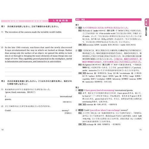 有名なブランド 高校英語 入門英文法問題精講 4訂版