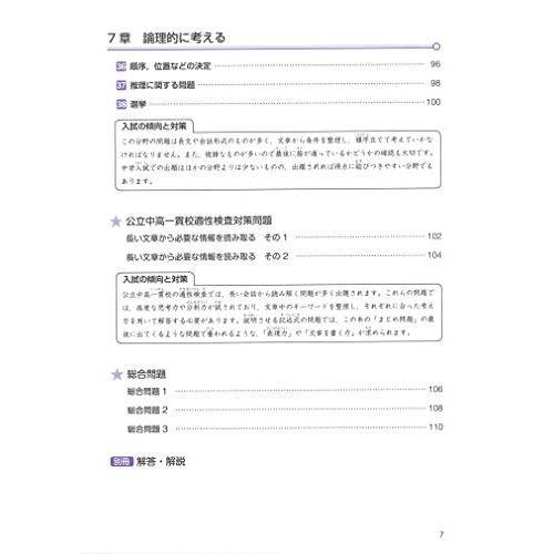最大10 Offクーポン 小学生向け参考書 問題集 中学入試算数文章題に強くなる発展