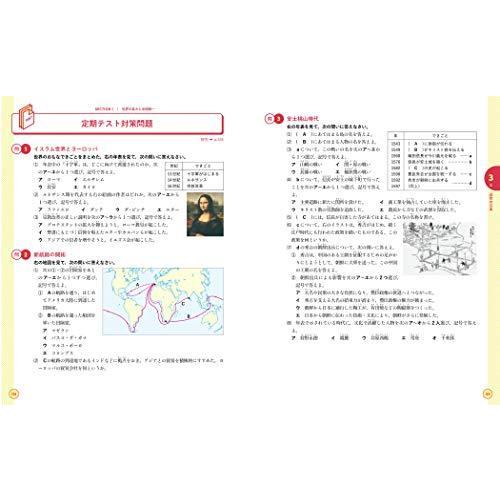新品 中学入試 くわしい 中学歴史 中学くわしい Www Threeriversofs Com