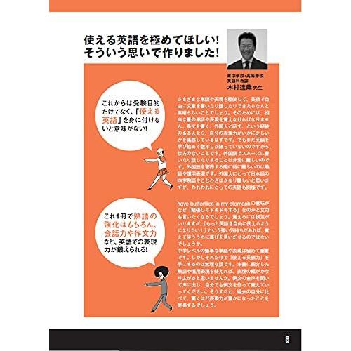 消費税無し 高校英語 夢をかなえる英熟語 新ユメジュク 英語の超人になる アルク学参シリーズ