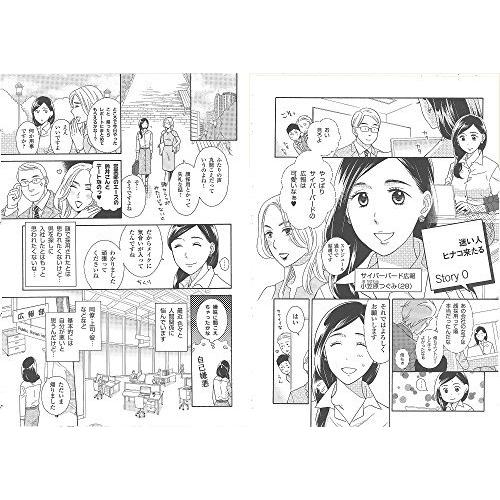低価格で大人気の マンガでやさしくわかるアドラー心理学 人間関係編 Materialworldblog Com