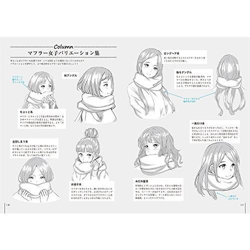 ちょっとドキドキする女の子の仕草を描くイラストポーズ集 S 2424 イーワンネクスト 通販 Yahoo ショッピング