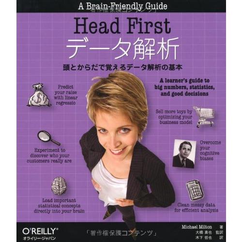 Head Firstデータ解析 ―頭とからだで覚えるデータ解析の基本 s978487311464420230604イーワンネクスト