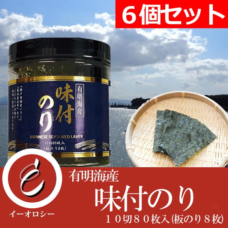 M56】国産 有明海産 味付け海苔 のり ノリ 味付 お取り寄 ご飯 おかず