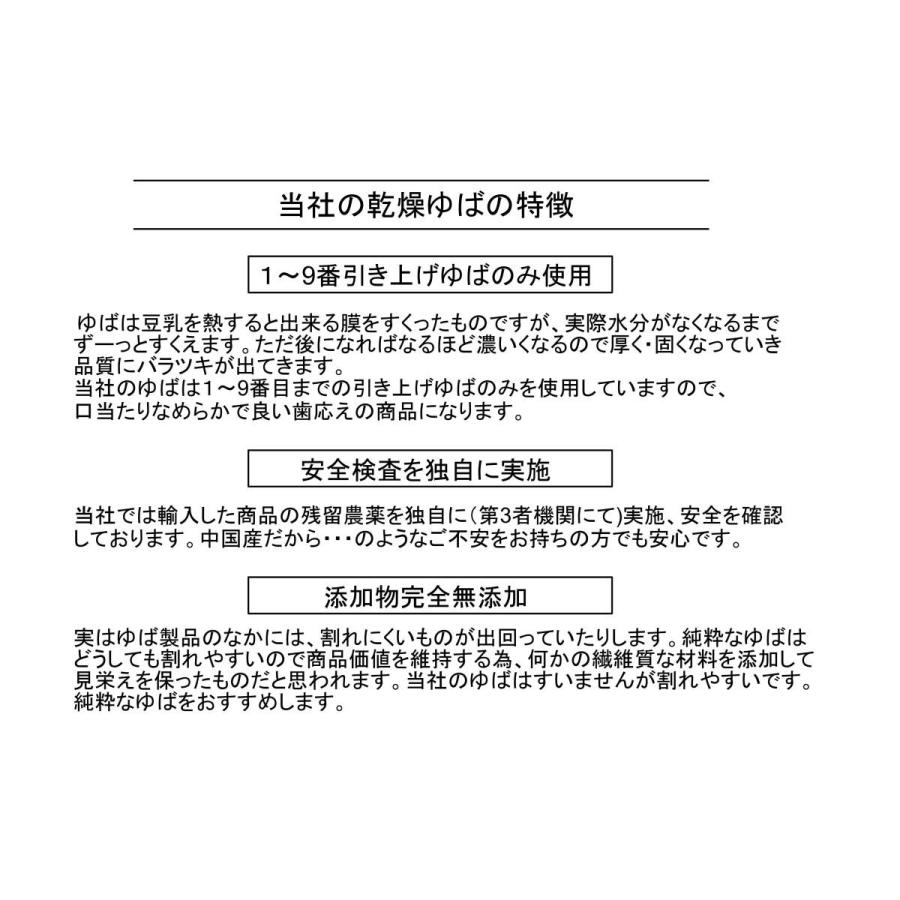 棒ゆば カット 腐竹 320g 火鍋 お徳用 お得用 業務用 乾物 鍋物 中国産｜e-oro-c｜04