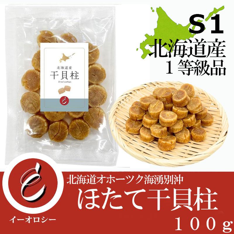 早い者勝ち！訳あり帆立干し貝柱５kg 割れ、赤玉混在　北海道産 干し貝柱 貝柱 100g ほたて ホタテ貝柱 ホタテ 北海道産 サイズ