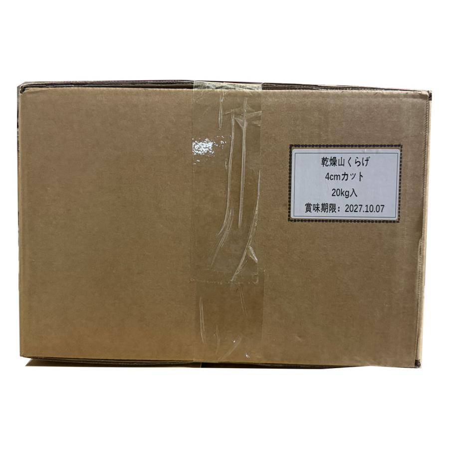 【M237】山くらげ カット 20kg  ケース売り 無添加 無農薬 乾燥  茎レタス ステムレタス 歯ごたえコリコリ やみつき 中国産の画像