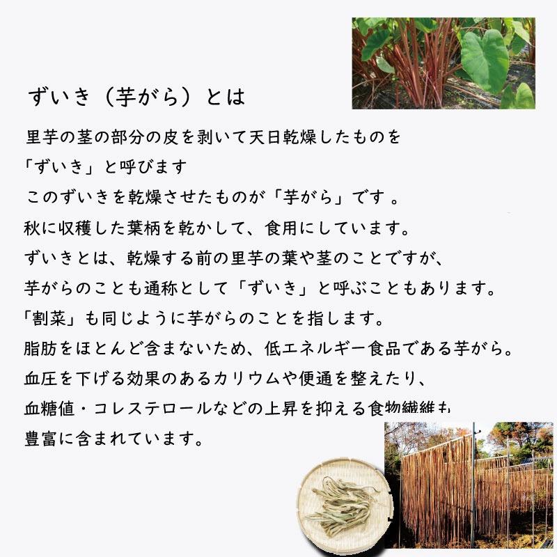 M73】タイ産 乾燥 ズイキ 芋茎 芋がら 割菜 シャキシャキ ずいき 2cm