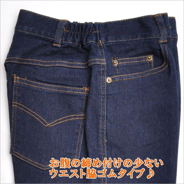 デニム 脇ゴム ストレート パンツ レディース ジーンズ ジーパン
