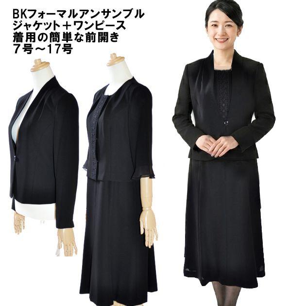 喪服 ブラックフォーマル レディース 礼服 アンサンブル ワンピース 