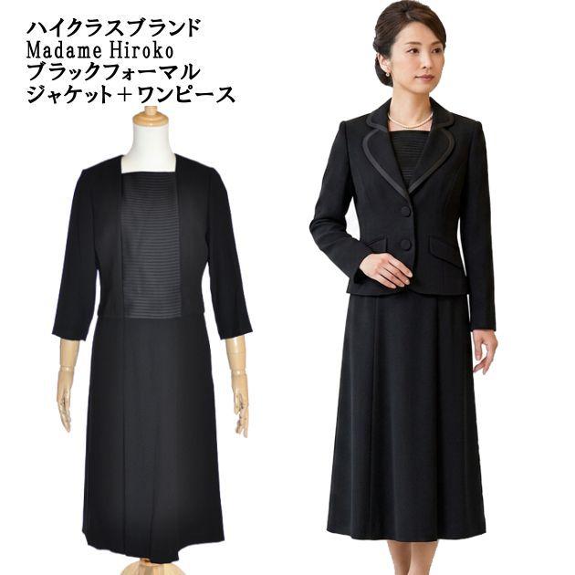 新品　ブラックフォーマル　冠婚葬祭　ジャケット　ワンピースセット 喪服 ブラックフォーマル レディース 礼服 アンサンブル ワンピース