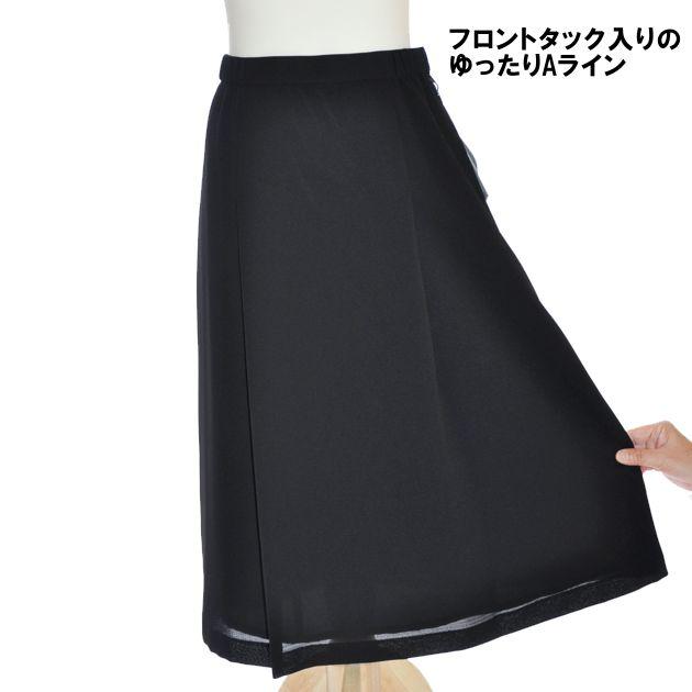 SORITEAL（ソリテール） ブラックフォーマル Aラインスカート 裏地付き