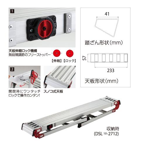 足場台 伸縮 作業台 長谷川工業 ハセガワ 天板・脚部伸縮式足場台 DSL1.0-2712 脚立 作業台 折りたたみ｜e-parc｜02