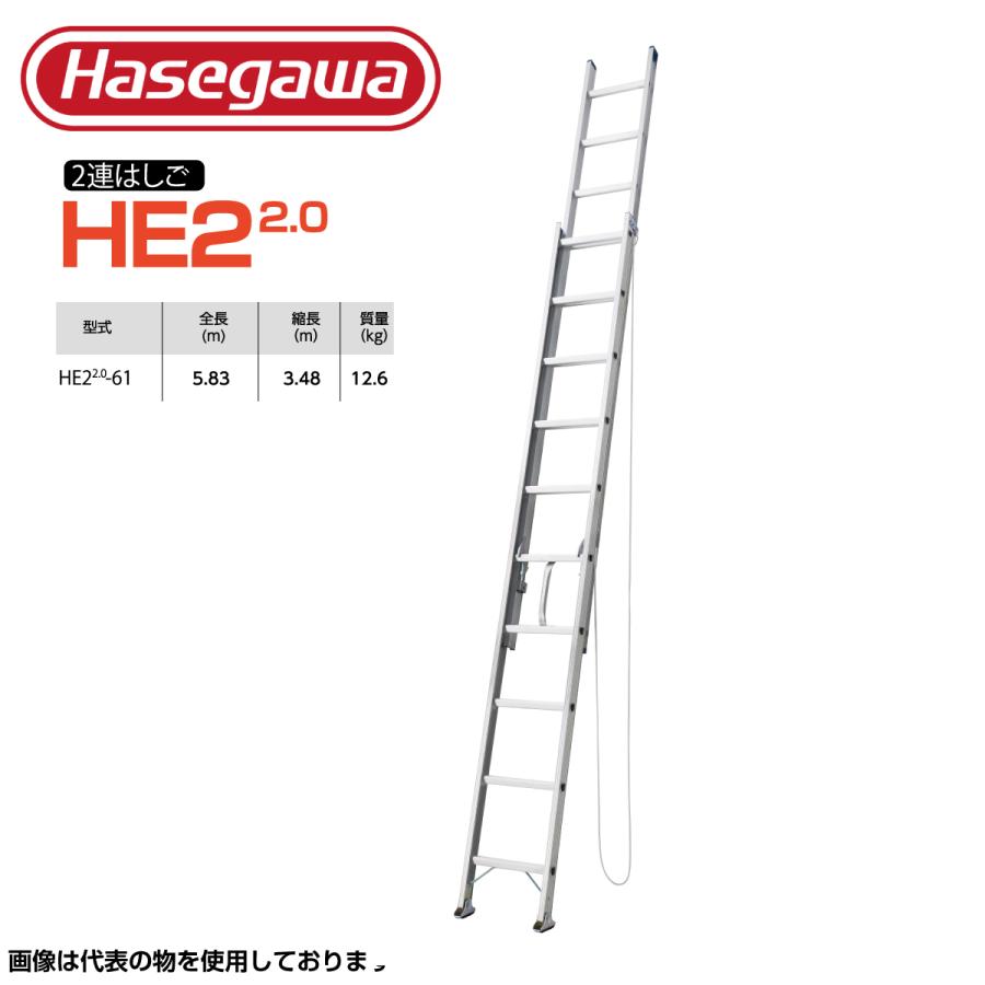 【楽ギフ_包装】 はしご ニ連梯子 5m 梯子 ハシゴ 長谷川工業 2連 HE2 2連はしご その他