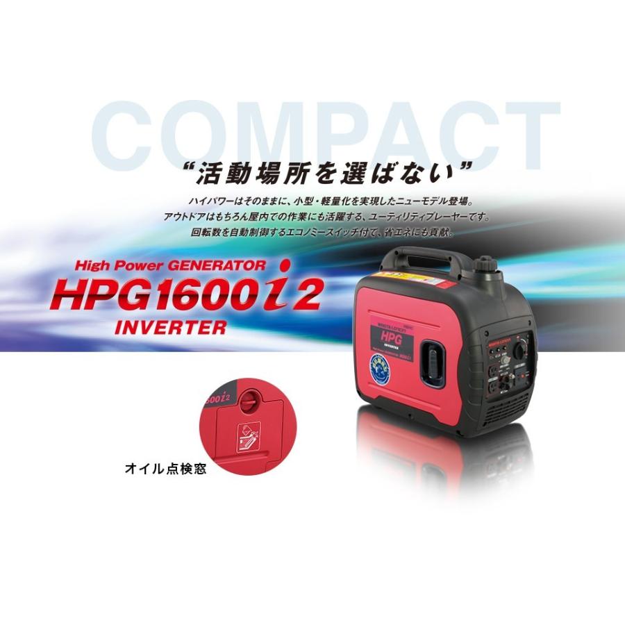 限定価格セール ワキタインバーター発電機 インバータ発電機 1 6kva Hpg1600i2 Hpg1600i2 ホームセンターぱるく 通販 Yahoo ショッピング メーカー包装済 Epicmountainbike Com