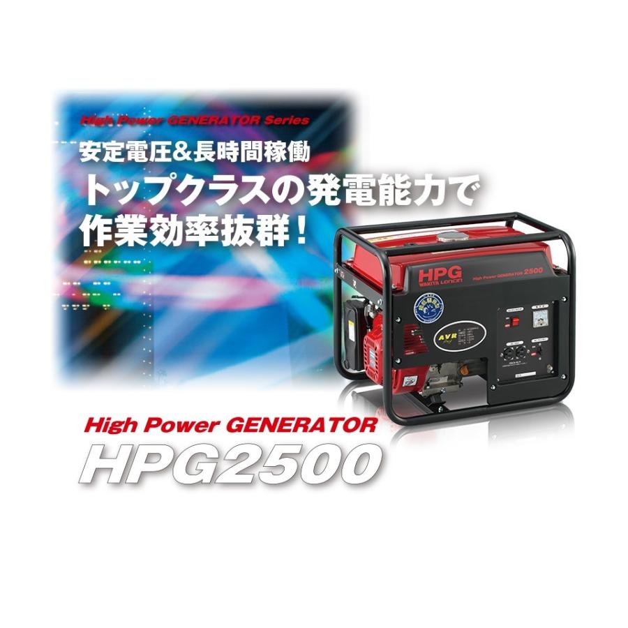 ワキタ 発電機 ガソリン発電機 2kva Hpg2500 Hpg2500 ホームセンターぱるく 通販 Yahoo ショッピング