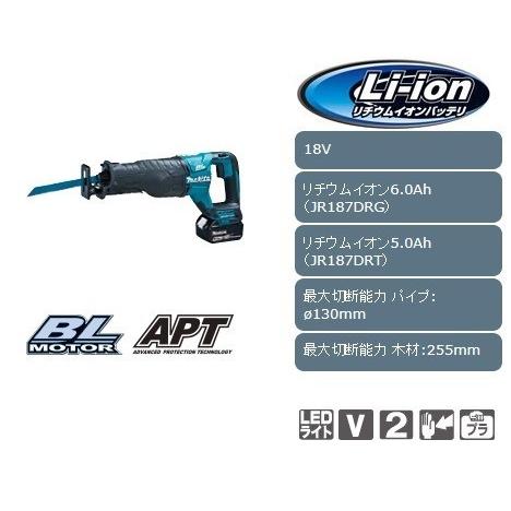 祝開店 大放出セール開催中 縦クランク Blモータ 驚愕の切断スピード Jr187drg レシプロソー 充電式18v 切断工具 切断機