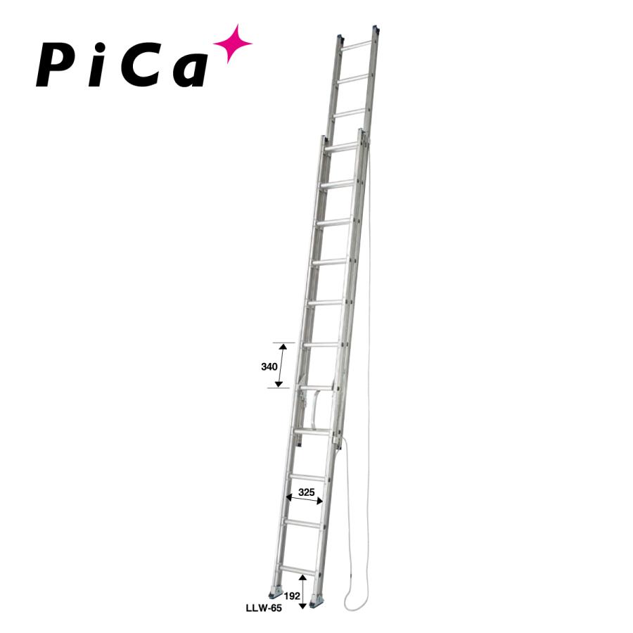 梯子 アルミ 7m はしご ハシゴ 梯子 ピカコーポレイション ピカコーポレーション ユニット交換式 2連はしご LLW-65